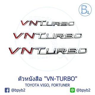 ตัวหนังสือ "VN TURBO" มีทั้ง 3 ขนาด