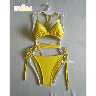 บิกินี่👙 บิกินี่สามเหลี่ยม พันเอว สีเหลือง ชุดว่ายน้ำ