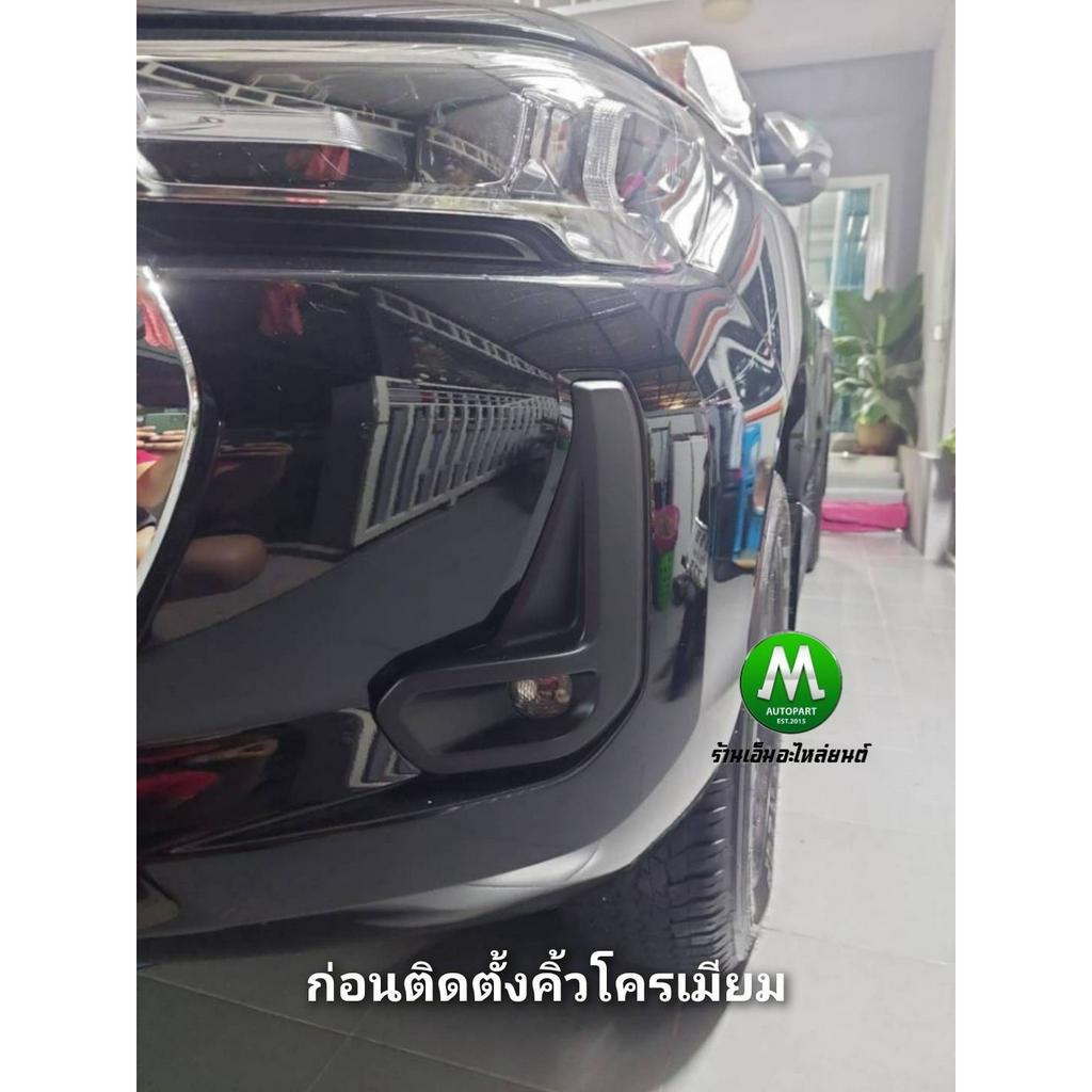 คิ้วโครเมี่ยมติดฝาครอบไฟตัดหมอก Toyota Revo 2020 2021 2022 2WD 1 คู่ ซ้าย ขวา - รูปที่ 4