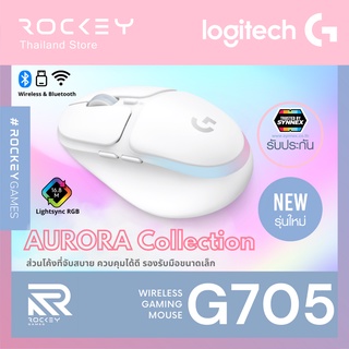 [9.9 ลดใหญ่] Logitech G705 : เมาส์เกมมิ่งไร้สาย ขาว Wireless Gaming Mouse Aurora Collection ไฟ RGB