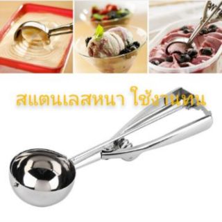 ที่ตักไอติม สกู๊ปตัดไอศครีม ตักคุ้กกี้ ตักผลไม้ 5ซม. สแตนเลสหนา ใช้งานทน