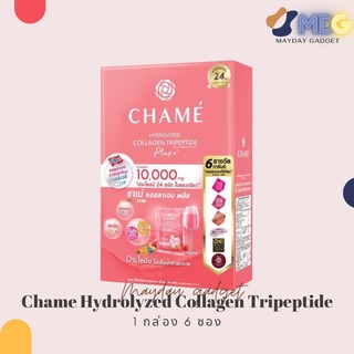 Chame Hydrolyzed collagen Tripeptide Plus คอลลาเจนอันดับหนึ่ง ช่วยให้ผิวกระจ่างใส อ่อนเยาว์ ชุ่มชื้น MaydayGaget