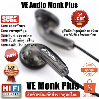 🎧VE Monk Plus ของแท้ 💯% รับประกันศูนย์ไทย 7 วัน 🏆 สินค้าพร้อมจัดส่งจากไทย 🇹🇭