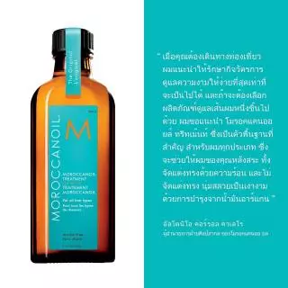 Moroccanoil สูตร Original 25ml/ 100ml / 200ml ฉลากไทย โมรอคแคนออยล์ ลดการชี้ฟู ให้ความชุ่มชื้น