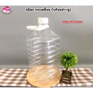 ขวดเพ็ท 3.8 ลิตร และ 5-6 ลิตร (ยกแพ็ค) ทรงกลม,เทสโก้ (พร้อมฝา+หู)