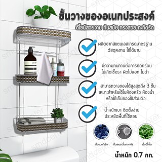 ชั้นวางของในห้องน้ำ Shelving rack 3 ชั้น [เงิน]