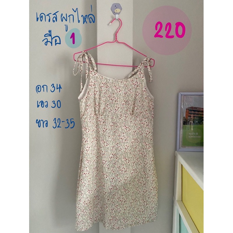 เดรสลายดอกมือ 1 ป้าย Labella