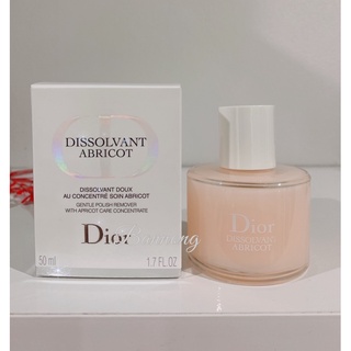 Dior น้ำยาล้างเล็บ Dissolvant Abricot Gentle Nail Polish Remover 50 ml