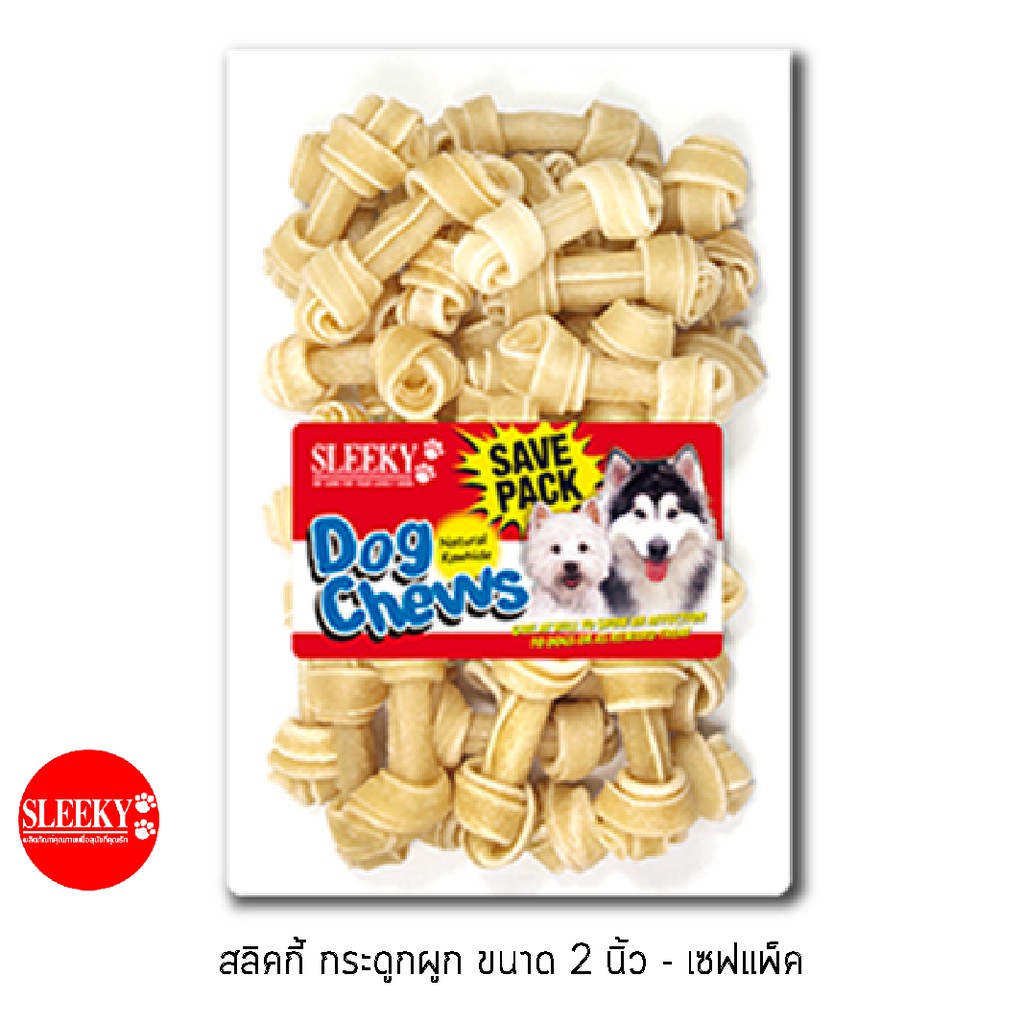 SLEEKY ด็อกชิว หนังวัวทรงกระดูกผูก 2 นิ้ว - แพ็คประหยัด