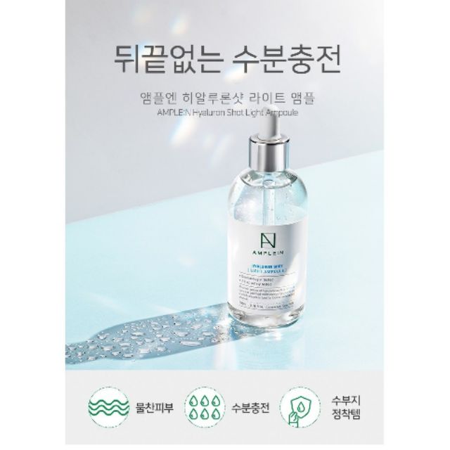 Coreana AMPLE:N Hyaluron Shot Light Ampoule 30ml