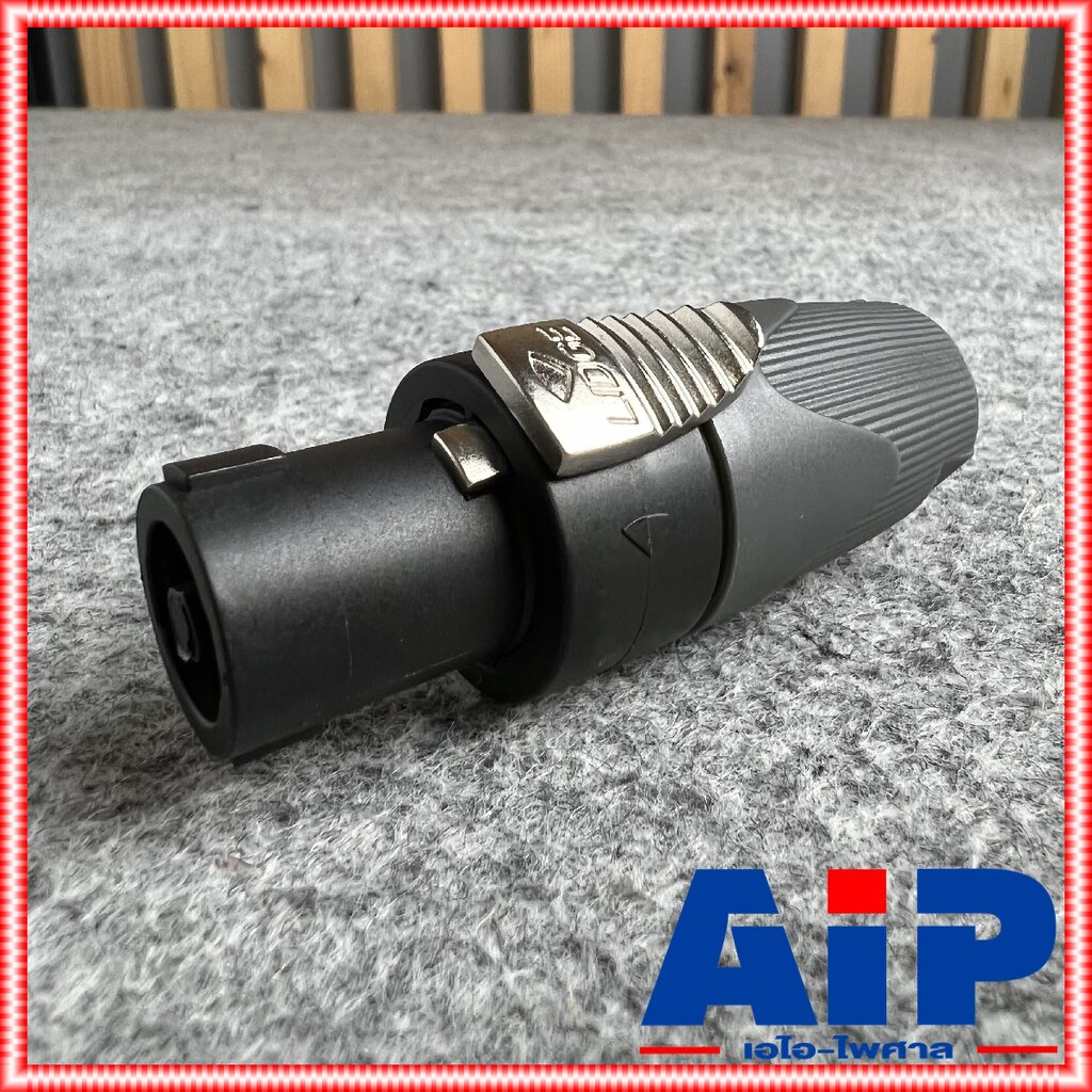 Lidge YM-122A speakon สีดำ สเปคคอน ตัวผู้ แจ็คสเปคคอน YM 122 A สเปคคอนตัวผู้ สเปคคอนตู้ลำโพง YM122 เอไอ-ไพศาล