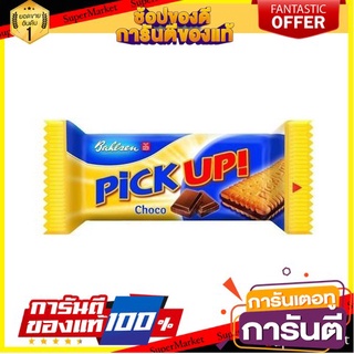 Bahlsen Pick Up Choco 28g  บาวเซ่นไลบ์นีซพิคอัพบิสกิตเคลือบช็อกโกแลตสอดไส้ครีมรสช็อกโกแลต 28 กรัม แพ็ค 5 ชิ้น