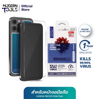 Z-TOUCH แผ่นฆ่าเชื้อไวรัส และแบคทีเรียติดมือถือ IPHONE 12 PRO MAX TH #165228 (2แผ่น/แพ็ค แผ่นใส(ฟิล์มใส)ติดด้านหน้า , แผ่นทึบติดด้านหลัง) นวัตกรรมใหม่ ฟิล์ม(ด้าน) ฆ่าเชื้อไวรัส และแบคทีเรีย บนหน้าจอและหลังมือถือ