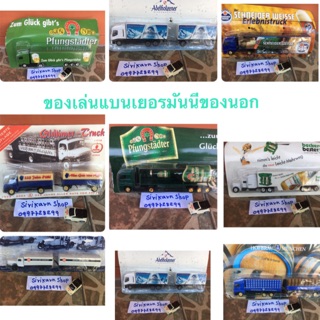 รถพ่วงสิบล้อ แบรนด์เยอรมัน มี16แบบไม่ช้ำ