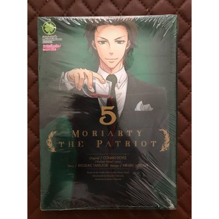 Moriarty The Patriot เล่ม 5 (การ์ตูน)