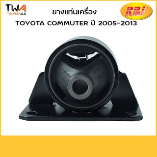 RBI แท่นเครื่อง Toyota Commuter KDH200 /T11KD200 (12380-30010-IN)