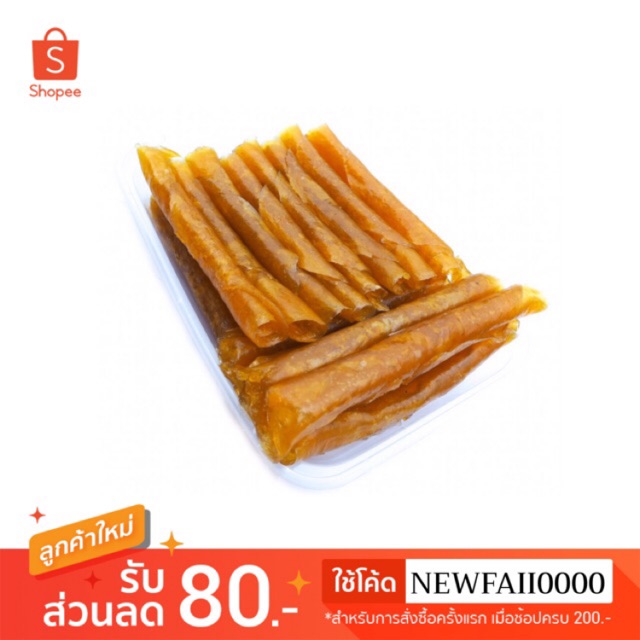 ส้มแผ่น มะม่วงกวน แบบกล่อง 300กรัม หนึบหนับ ไม่ผสมแบแซ ทำจากมะม่วงแก้ขมิ้นล้วน