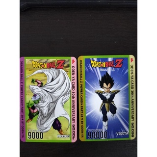 การ์ดDragon Ball Z โอเดนย่า