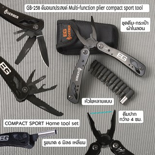 GB-258 Multi-Function Camping เครื่องมือคีมแบบพกพา 440C สแตนเลส EDC Survival ชุดเครื่องมือสีดำ พร้อมซอง