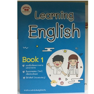 คู่มือเตรียมสอบ Learing English book1 ภาษาอังกฤษ ป.1 (ภูมิบัณฑิต)