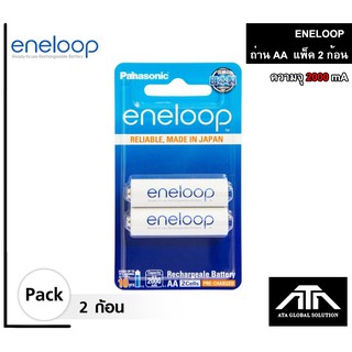 ถ่านชาร์จ eneloop AA 1.2V 2000mAh แพ็ค 2 ก้อน ชาร์จได้ อายุการใช้งาน ยาวนาน