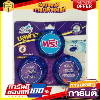 บลูพาวเวอร์ผลิตภัณฑ์ขจัดคราบในโถสุขภัณฑ์กลิ่นลาเวนเดอร์ 50กรัม (แพ็ค 2+1)