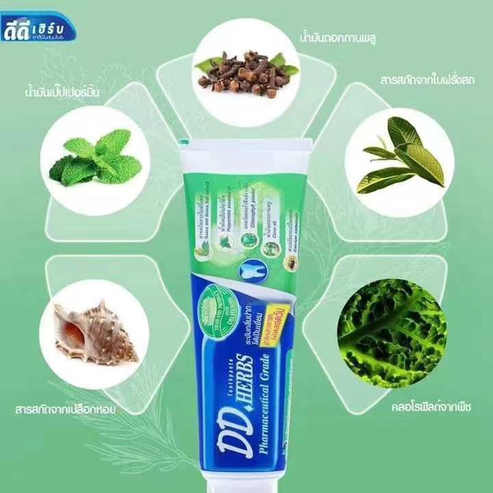 ดีดีเฮิร์บ ยาสีฟันสมุนไพรไทย ออแกนิก เงือกเลือดไหล เสียวฟันปวด 3-5วันหาย สูตรพรีเมี่ยม/ชาร์โคล/กระชาย ไร้ - รูปที่ 6