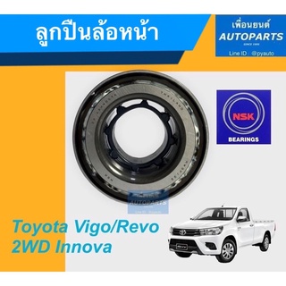 ลูกปืนล้อหน้า  สำหรับรถ Toyota Vigo/Revo 2WD Innova  ยี่ห้อ NSK. รหัสสินค้า 15010866