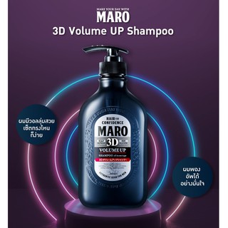 ❄️แท้100% หมดอายุ07/2023 MARO 3D Volume UP Shampoo 460 ml แชมพูเพิ่มผมหนา พอง