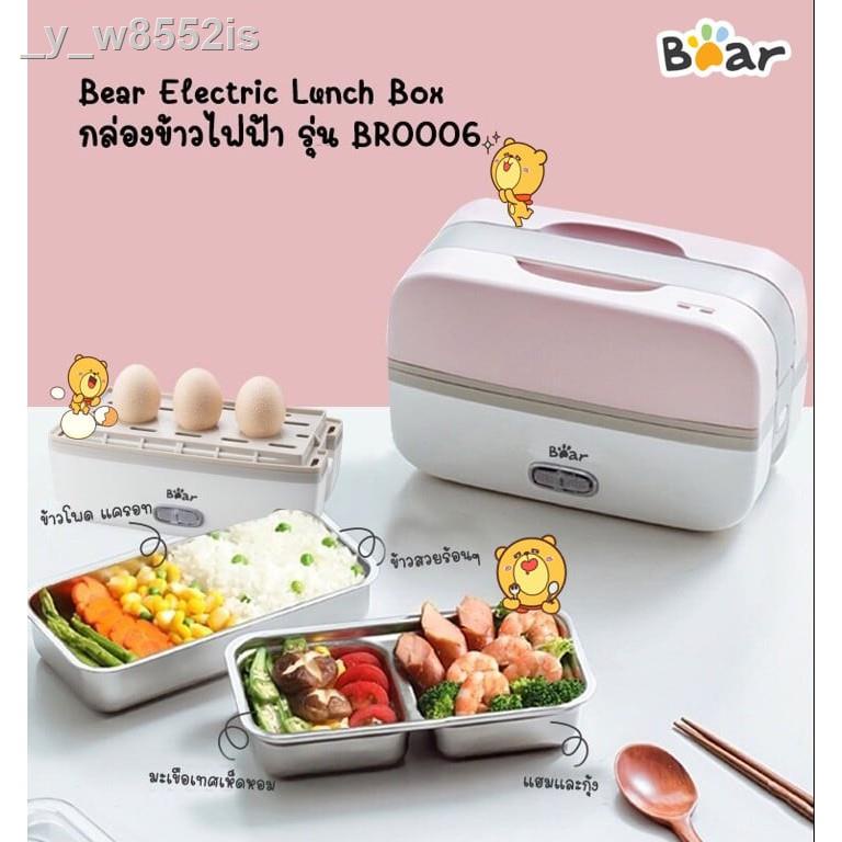 ✧✒BEAR Electric Lunch Box กล่องอุ่นอาหาร ไฟฟ้า รุ่น BR0006 (ความจุ 1 ลิตร) ปิ่นโต กล่องข้าวไฟฟ้า กล่องข้าว กล่อง