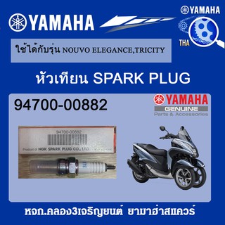 หัวเทียน (NGK CR7E) แท้ศูนย์ YAMAHA  NOUVO ,TRICITY,EXCITER,M-SLAZ,R3