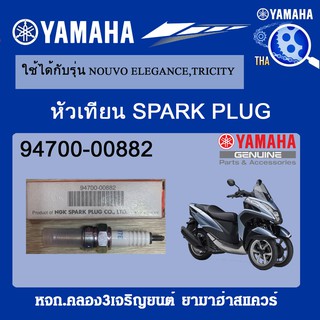 หัวเทียน (NGK CR7E) แท้ศูนย์ YAMAHA  NOUVO ,TRICITY,EXCITER,M-SLAZ,R3