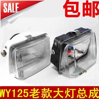 ส่งฟรี ไฟหน้ารถจักรยานยนต์ LED อุปกรณ์เสริม Jialing Qian Jiang Zongshen 125-A-C-F