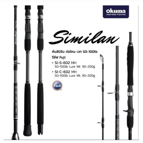 คัน okuma Similan gigging 602 ขนาด 6 ฟุต ต่อโคน