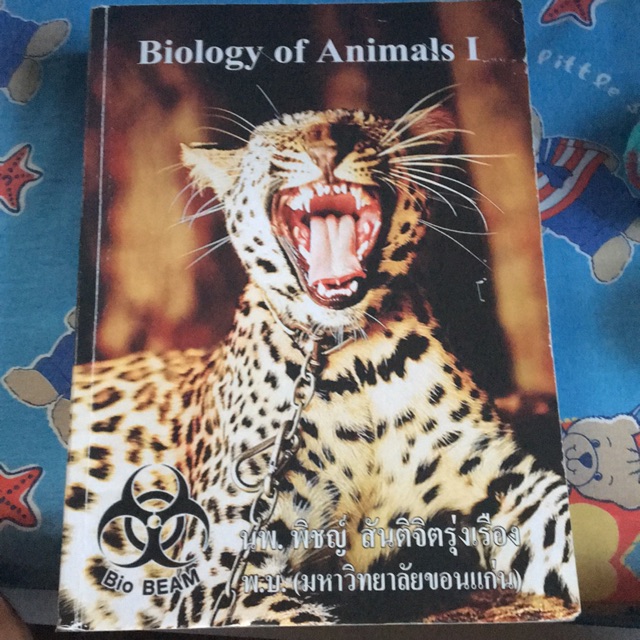 หนังสือ BioBeam OPD2