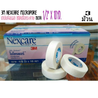 3M Nexcare Micropore เทปแต่งแผลชนิดเยื่อกระดาษ ขนาด 1/2นิ้ว x 10หลา  3ม้วน.