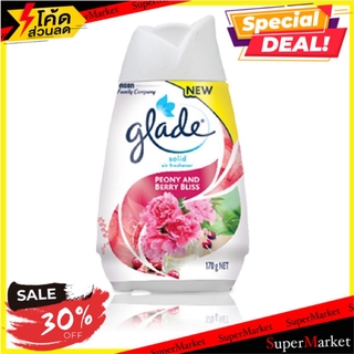 🔥ของแท้!! เจลปรับอากาศ GLADE SOLID PEONY&amp;BERRY 170 กรัม GLADE AIR FRESHENER GEL PEONY&amp;BERRY 170G น้ำหอมปรับอากาศ