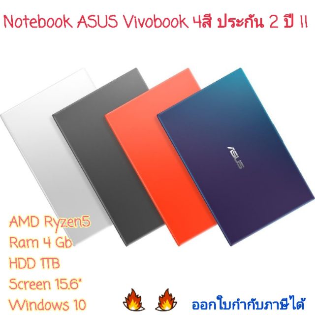 Notebook ASUS VivoBook 15 X512DA โน๊ตบุค***มี 4 สีให้เลือก** พร้อมส่งจ้า!! ประกันศูนย์ 2 ปี