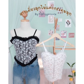 💗 Sale 💗 เสื้อสายเดี่ยวลูกไม้ แต่งกระดุมมุก ปรับสายได้ มีฟองน้ำในตัว สม็อกหลังยืดได้จ้าา