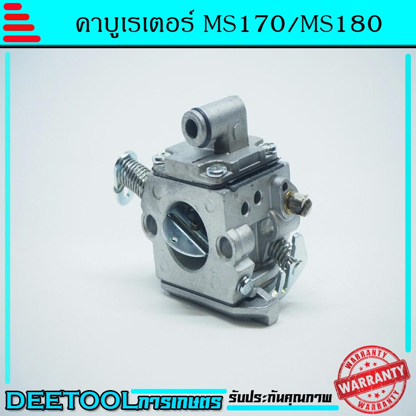 (คาบู MS170-MS180) คาบูเครื่องเลื่อยยนต์ MS170-MS180