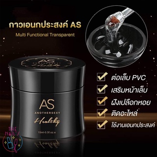 🌟ส่งในไทย ส่งไว🤍กาวเจลเอนกประสงค์ยี่ห้อ AS 🧸🤎สินค้าขายดี ปริมาณ 15 ml กระปุกใหญ่ เนื้อกาวเข้มข้น🌟