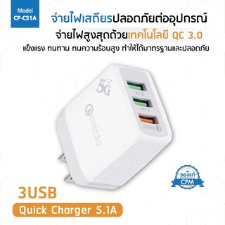 หัวชาร์จ 3 ช่องเสียบชาร์จ คุณภาพสูง ชาร์จเร็วไว 5.1A จ่ายไฟสูง ชาร์จได้รวดเร็ว อย่างเสถียรปลอดภัย