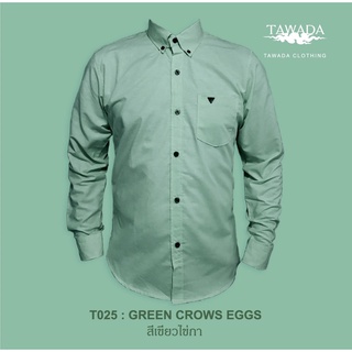 เสื้อเชิ้ตคอปกแขนยาว แบรนด์ TAWADA รุ่น T025-SDL