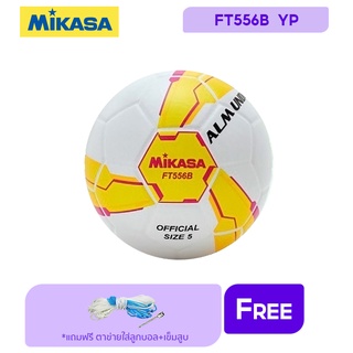 MIKASA มิกาซ่า ลูกฟุตบอล ฟุตบอลหนัง เบอร์ 5 Football PVC th FT556B-YP (795) แถมฟรี ตาข่ายใส่ลูกฟุตบอล +เข็มสูบลม