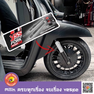 YSS Fork SPORT KIT โช๊คอัพหน้าสำหรับ Lambretta