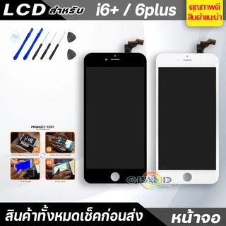 LCD สำหรับ i6/i6+/i6S/i6S+ จอชุด จอพร้อมทัชสกรีน จอ+ทัช Lcd Display หน้าจอ สามารถใช้ได้กับ i6/i6+/i6S/i6S+