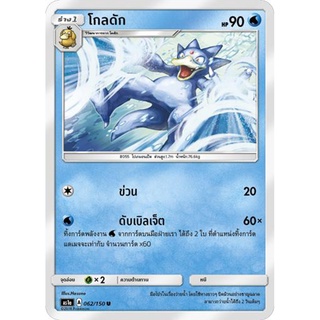 โกลดัก AS1a 062/150 Sun &amp; Moon — First Impact (เฟิร์สอิมแพค) การ์ดโปเกมอน ภาษาไทย  Pokemon Card Thai Thailand ของแท้