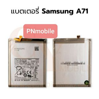 แบต Samsung A71 แถมฟรีชุดแกะ