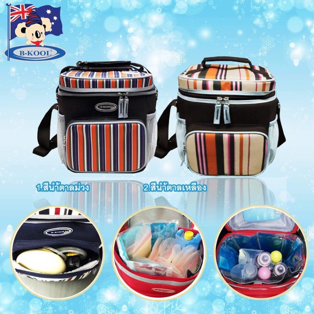 กระเป๋าเก็บความเย็น bkool coolerbag