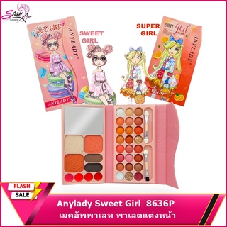 Anylady Sweet Girl  8636P เมคอัพพาเลท พร้อมส่ง